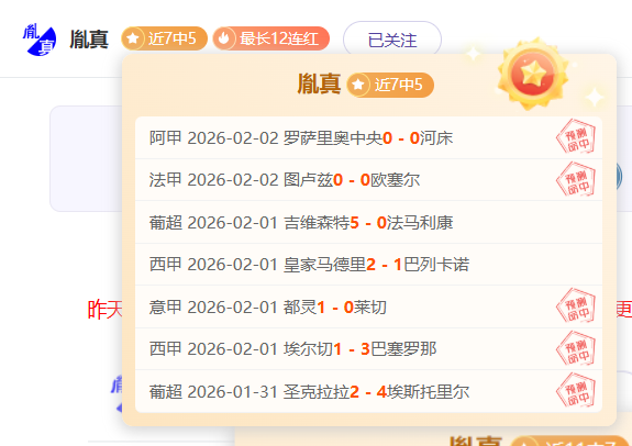 科雷亚替补,建功,球跻身西甲,太阳城,太阳城娱乐,娱乐城,线上娱乐城