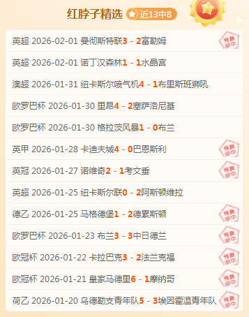 皇马以,万欧元收购,孔德,太阳城,太阳城娱乐,娱乐城,线上娱乐城