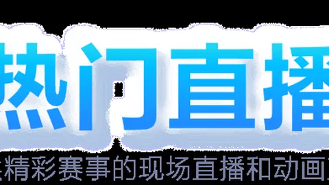 马竞2-1逆转胜巴拉多利德，科雷亚进球助苏亚雷斯完成逆袭