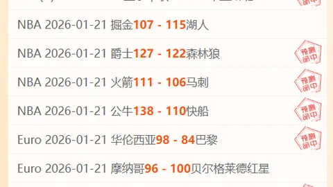巴黎豪情万丈力挽欧冠狂澜，利物浦稳健前行逐梦欧洲之巅