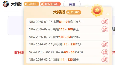 曼城大乐透643晋级概率，皇马专家不看好