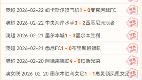 近期5胜4美职男篮东西部对抗专家质合分析推荐