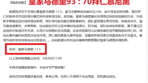 塞维利亚换帅效果及马竞客战心态分析